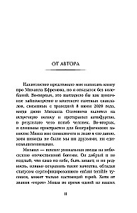 Michał Efremow. Ostatnia rola