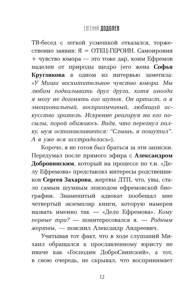 Michał Efremow. Ostatnia rola