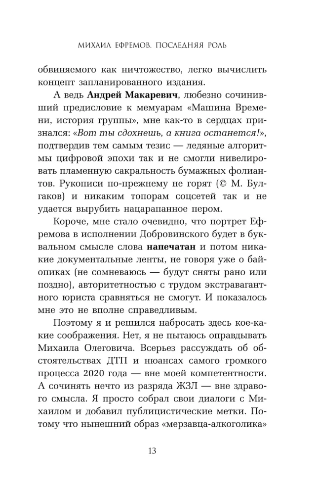 Michał Efremow. Ostatnia rola