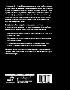 Frankenstein. Zakazane wiedza epoki gotyckiego romansu