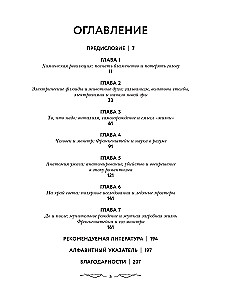Frankenstein. Zakazane wiedza epoki gotyckiego romansu