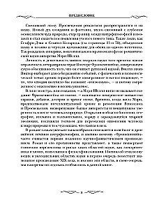 Frankenstein. Zakazane wiedza epoki gotyckiego romansu