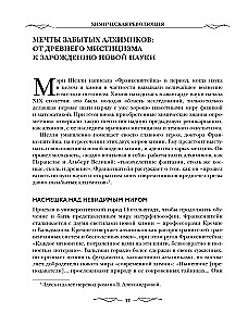 Frankenstein. Zakazane wiedza epoki gotyckiego romansu