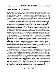 Frankenstein. Zakazane wiedza epoki gotyckiego romansu