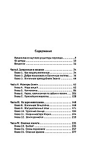 A Brief History of Almost Everything