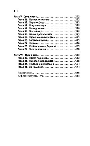 A Brief History of Almost Everything