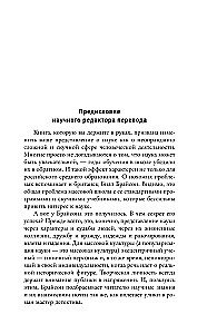 A Brief History of Almost Everything