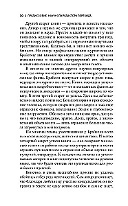 A Brief History of Almost Everything