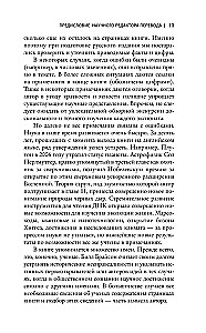 A Brief History of Almost Everything