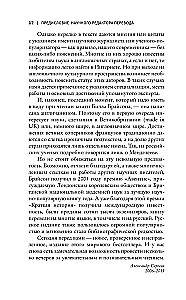 A Brief History of Almost Everything