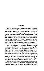 A Brief History of Almost Everything