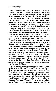 A Brief History of Almost Everything