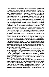 Фейнмановские лекции по физике. Том I