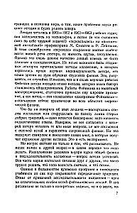 Фейнмановские лекции по физике. Том I