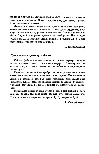 Фейнмановские лекции по физике. Том I