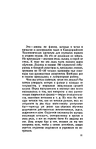 Фейнмановские лекции по физике. Том I
