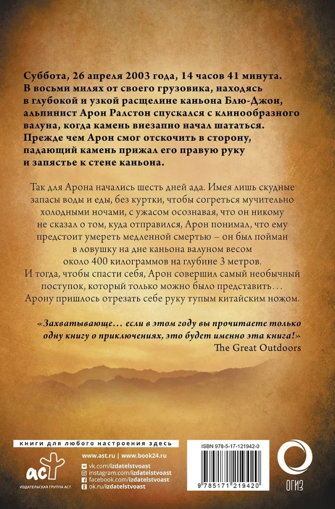 127 valandų. Tarp plaktuko ir priekalo