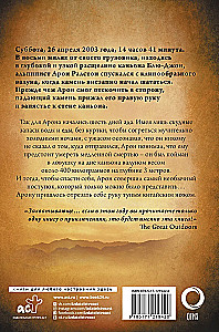 127 valandų. Tarp plaktuko ir priekalo