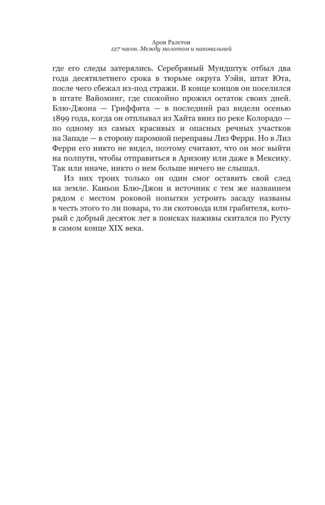 127 valandų. Tarp plaktuko ir priekalo