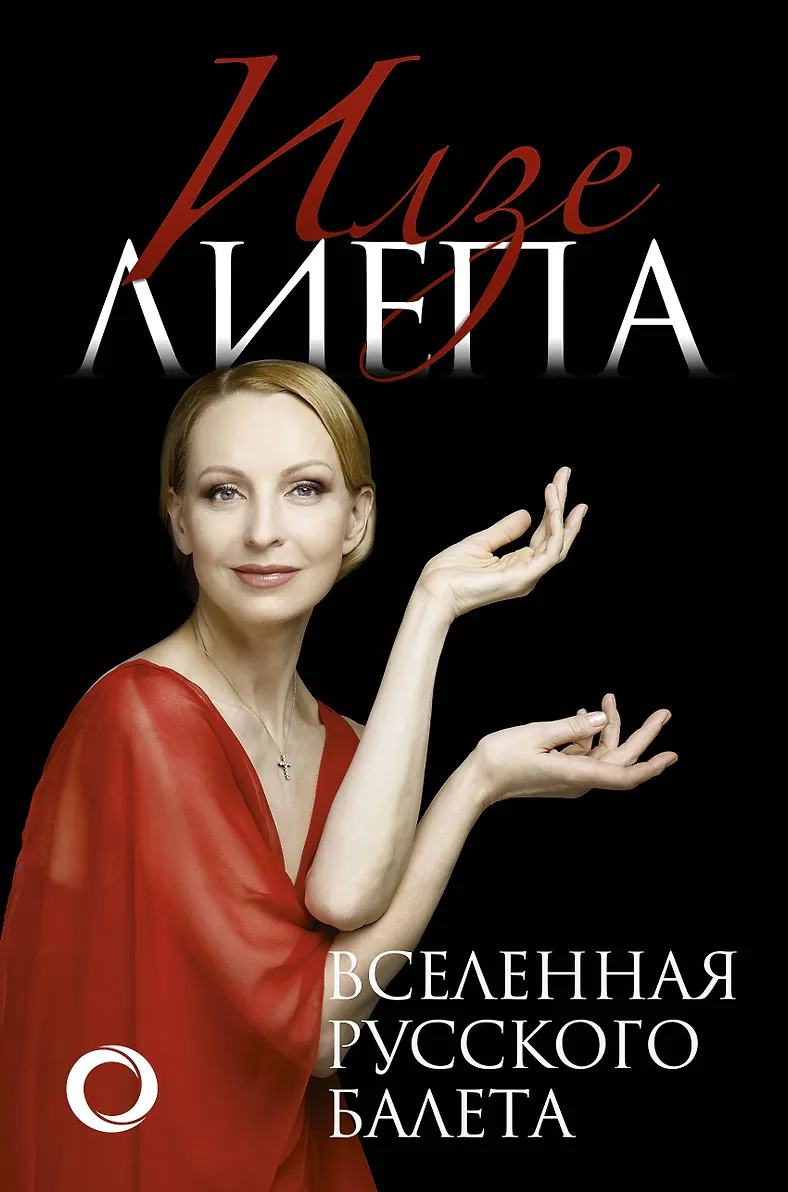 The Universe of Russian Ballet