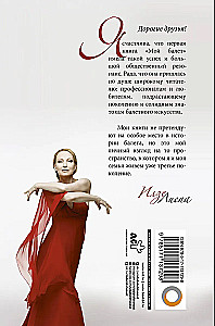 Das Universum des russischen Balletts