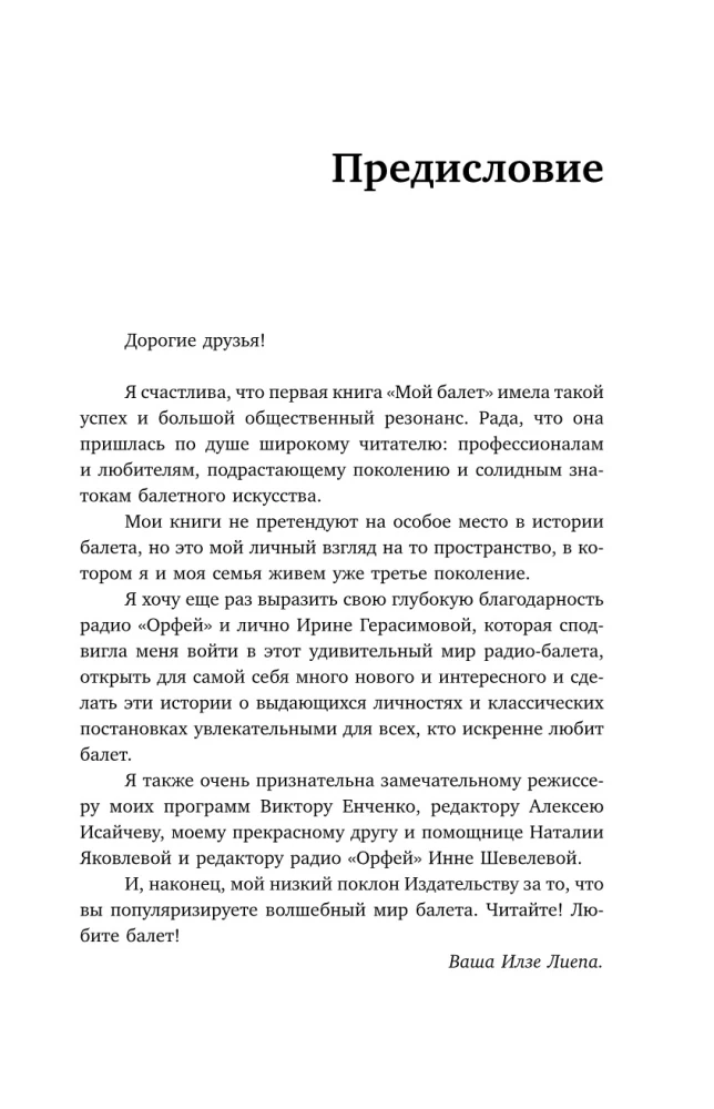 Das Universum des russischen Balletts