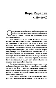 Das Universum des russischen Balletts