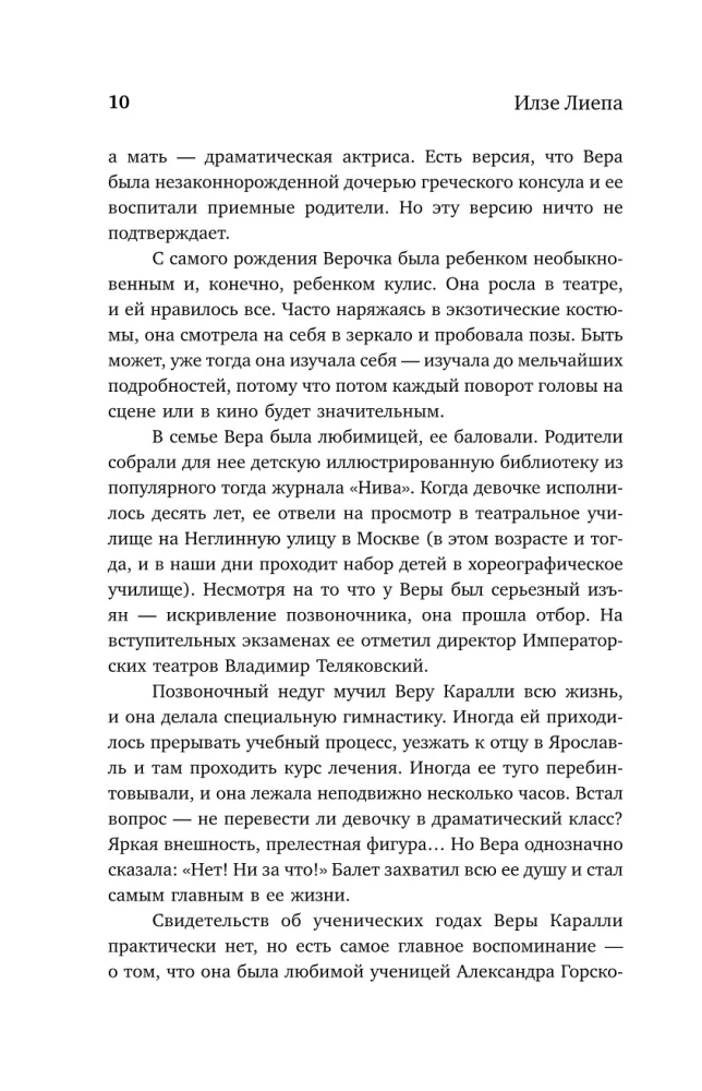 Das Universum des russischen Balletts