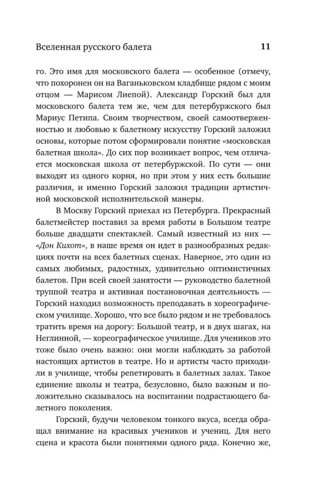 Das Universum des russischen Balletts