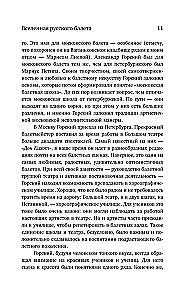 Das Universum des russischen Balletts