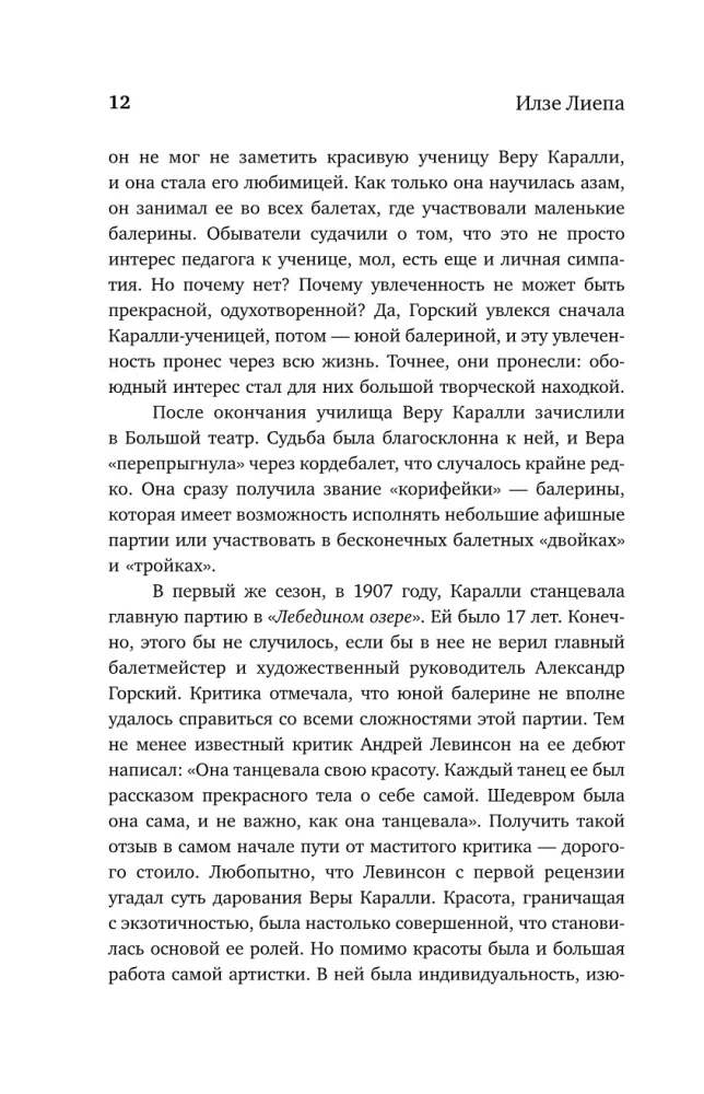 Rusų baleto visata