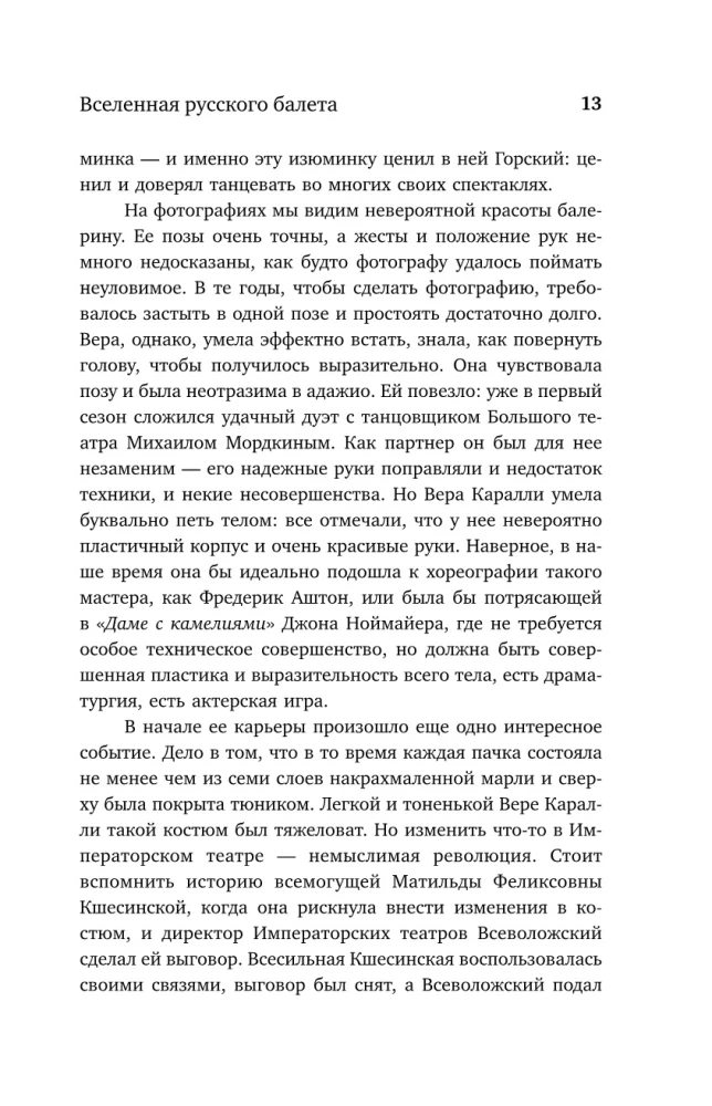 Das Universum des russischen Balletts