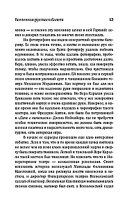 Das Universum des russischen Balletts