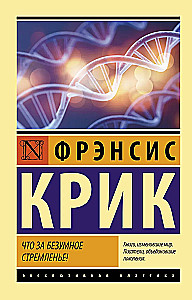 Kas par neprātīgu tieksmi!