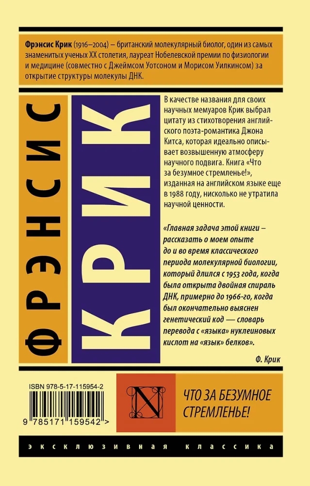 Kas par neprātīgu tieksmi!