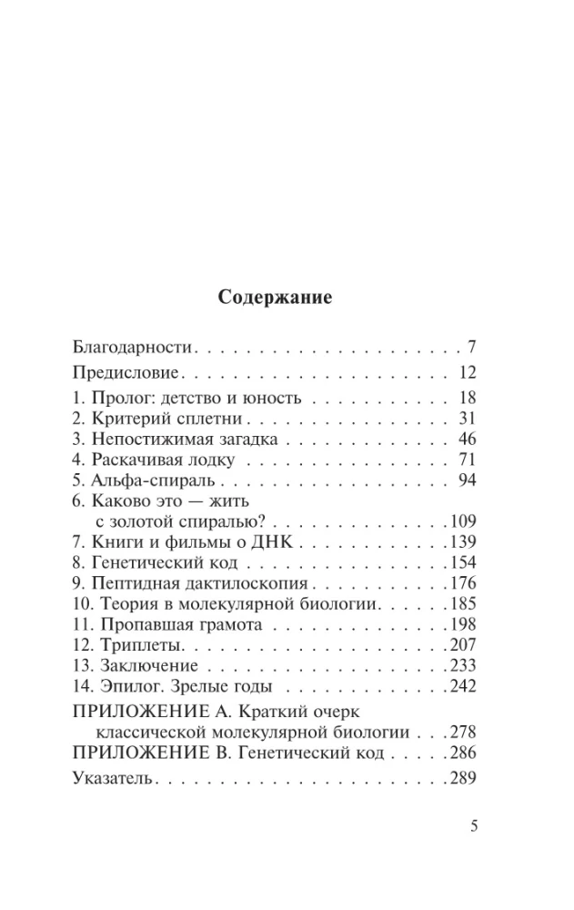 Kas par neprātīgu tieksmi!