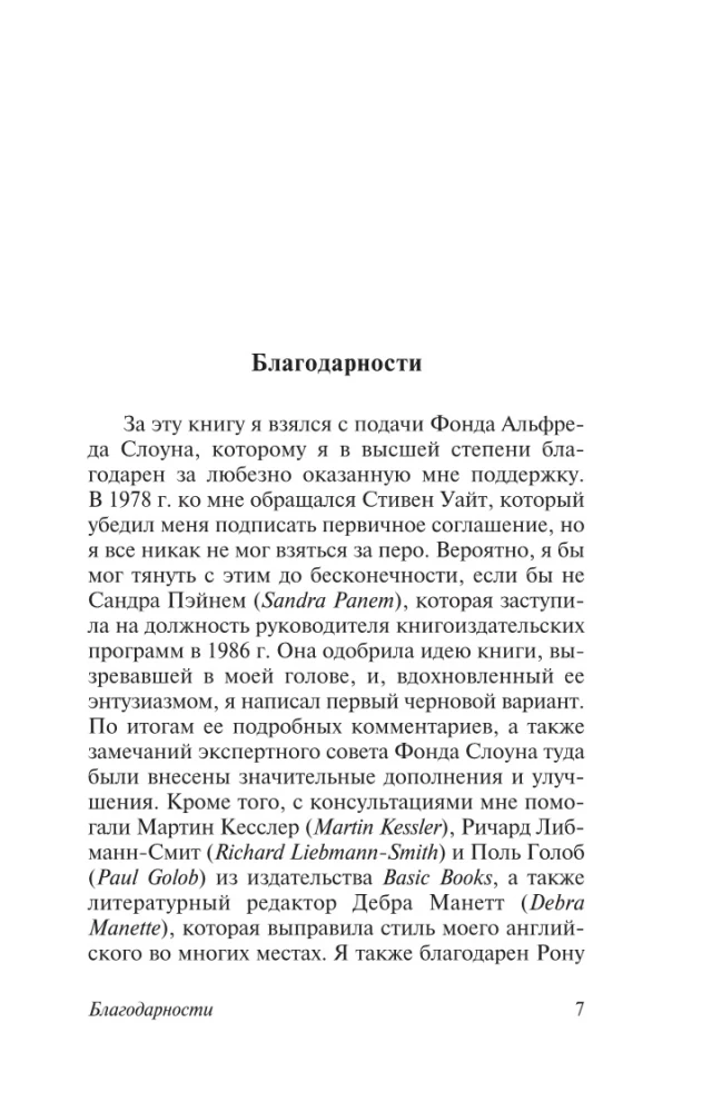 Kas par neprātīgu tieksmi!