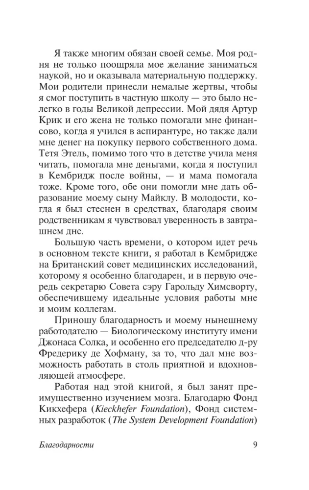 Kas par neprātīgu tieksmi!