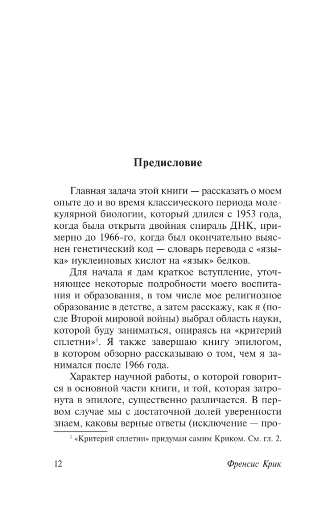 Kas par neprātīgu tieksmi!