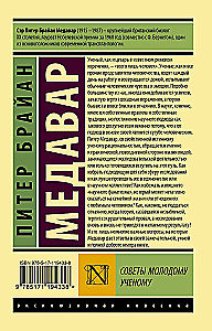 Advice for Young Scientists