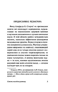 Advice for Young Scientists