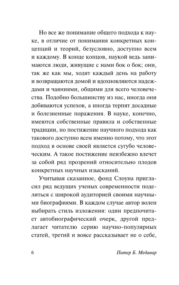 Advice for Young Scientists