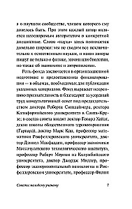 Advice for Young Scientists