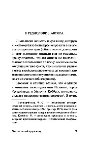 Advice for Young Scientists