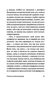 Advice for Young Scientists