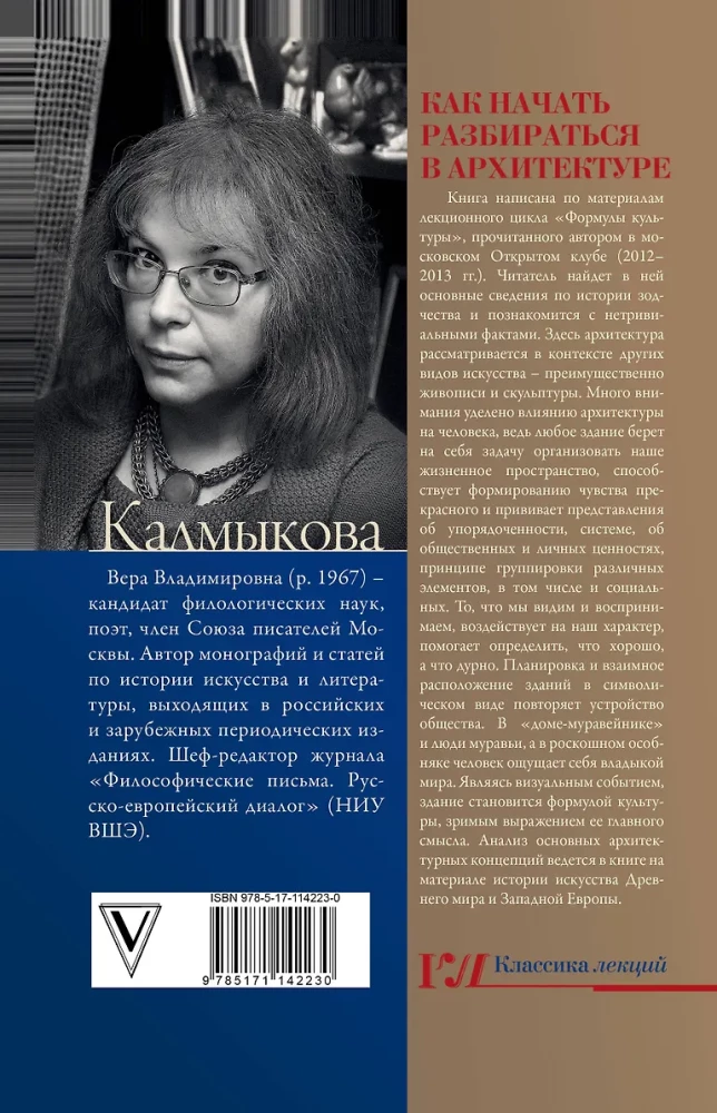 Kā sākt saprast arhitektūru