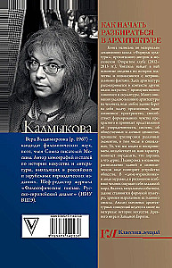 Kā sākt saprast arhitektūru