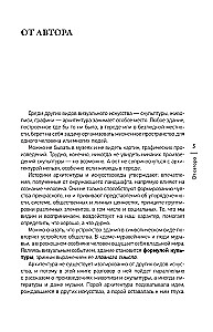 Kā sākt saprast arhitektūru