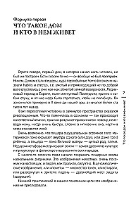 Kā sākt saprast arhitektūru