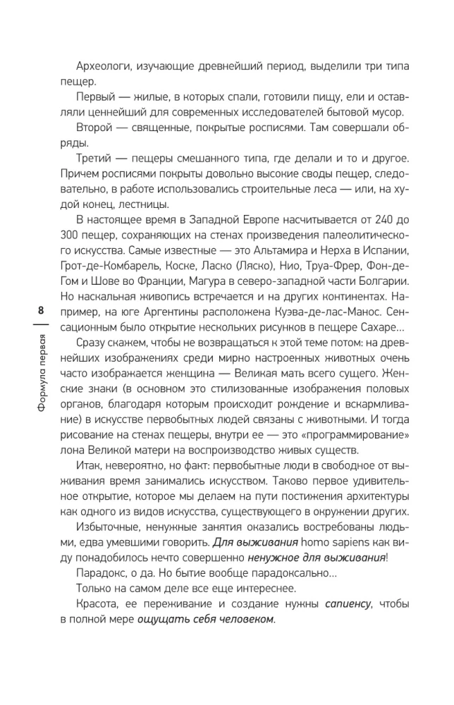 Kā sākt saprast arhitektūru